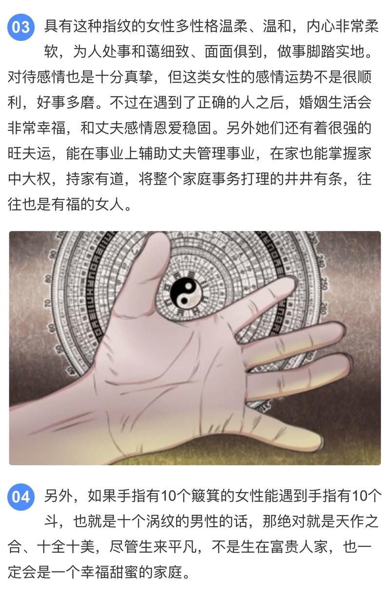 9个簸箕的女人命运