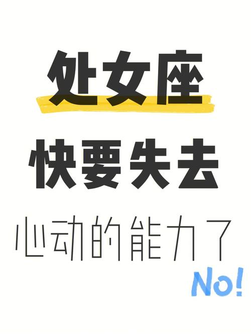 处女座决定了要离婚的表现