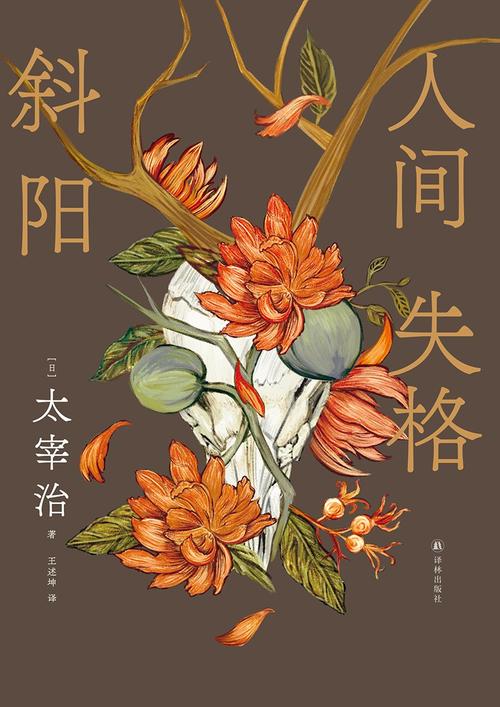 饿木命的女性命途