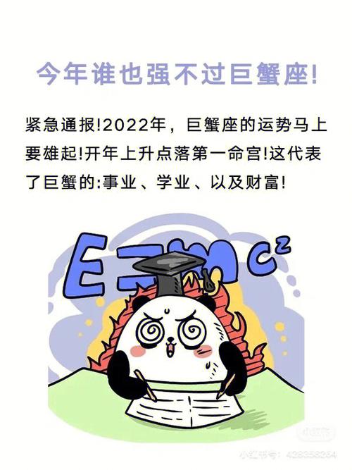 春节前后 巨蟹座最不该做的3件事