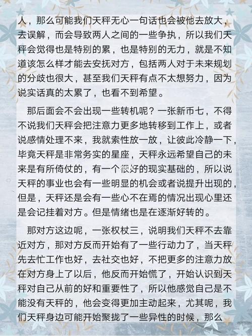 如何与天秤座女生相处