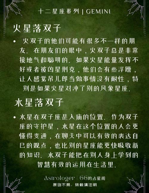 比双子座聪明的星座