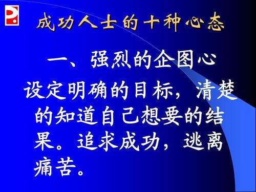 测试你的企图心