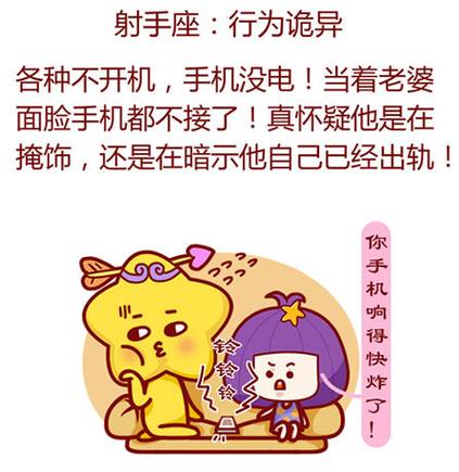 射手座被出轨会有什么反击行为
