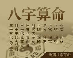 八字准不准,算命的那么准吗?