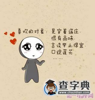B型血的你是这样的!