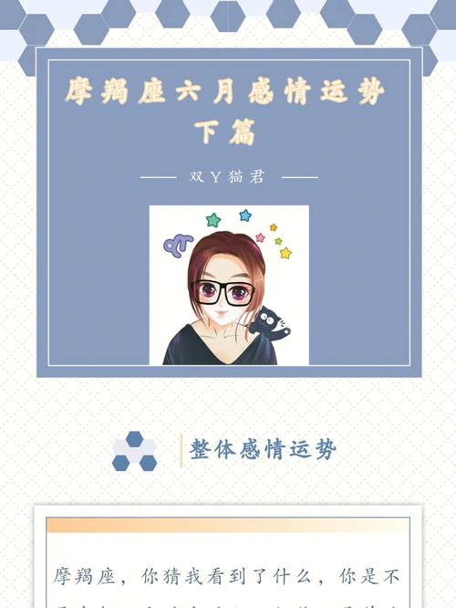 2020年6月摩羯座运势,工作状态下滑,感情出现转机