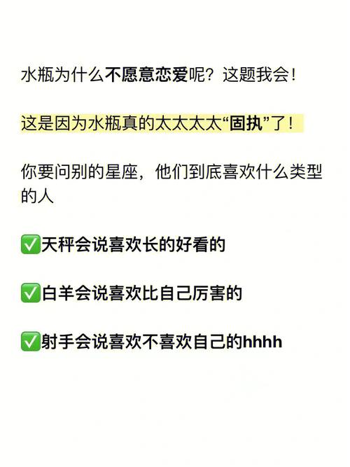 水瓶座为什么在爱情里受骗