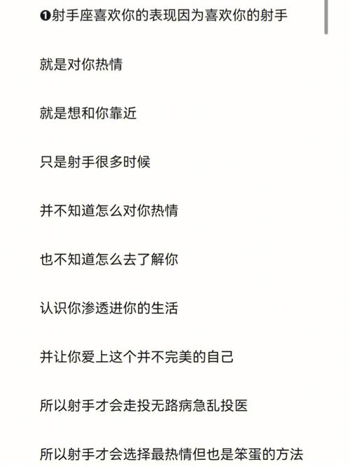 射手女喜欢一个人的表现准到爆