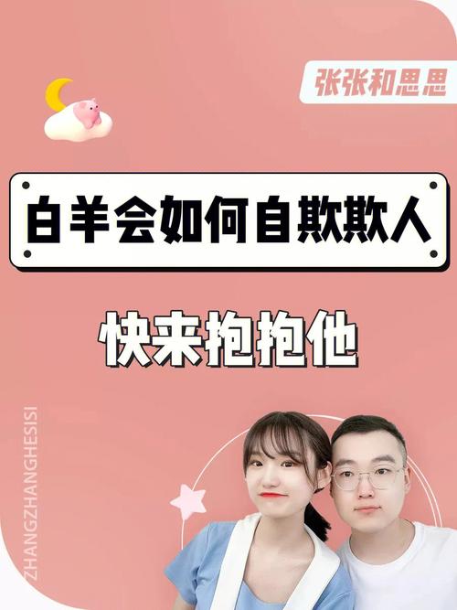 白羊座男生会欺负他喜欢的女生吗