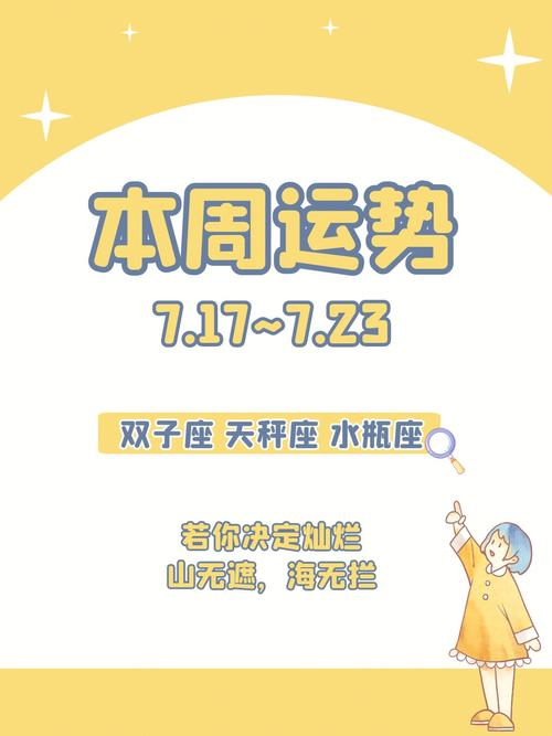 张盛舒一周健康运(7.17-7.23)