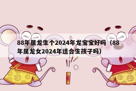 属龙的人最适合生什么属相的宝宝