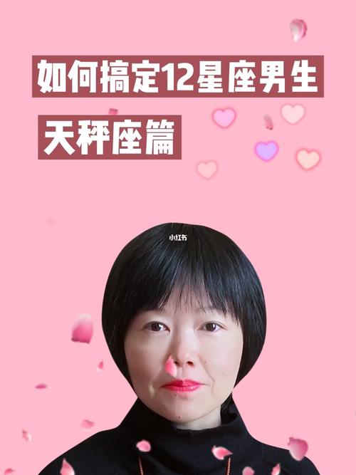 女生如何与天秤座男生约会