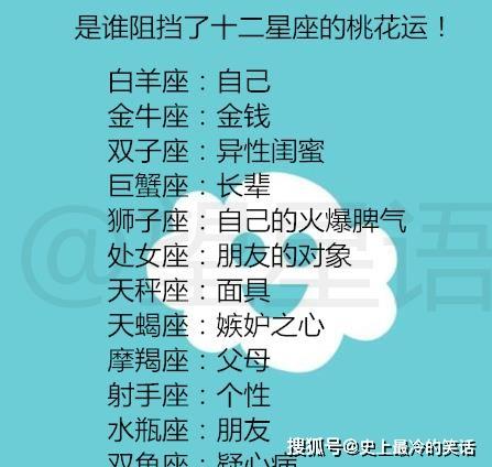 旧的去了新的没来!分手再无桃花的星座
