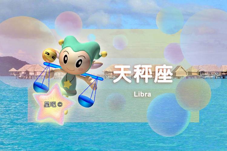 2021年天秤座为什么有婚运