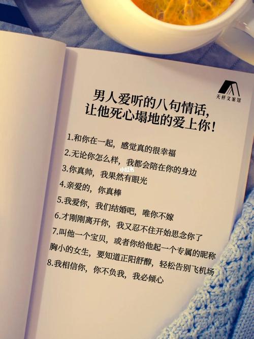 如何让生肖蛇的人对你死心塌地