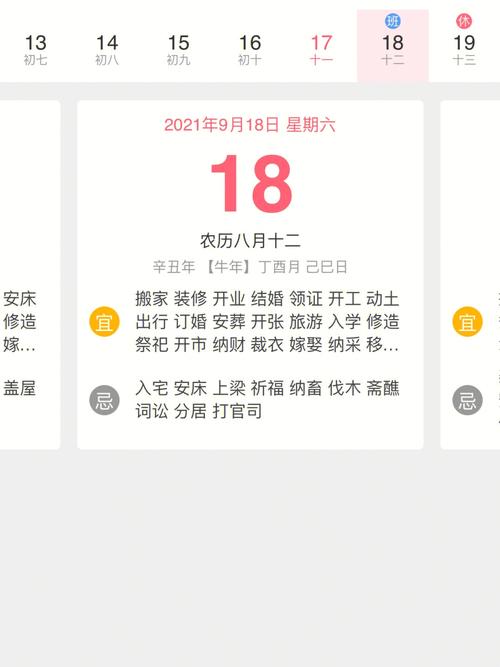 2023年农历二月初二黄历宜安门吗?
