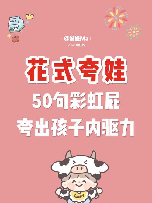 彩虹屁吹起来追这些生肖要不停夸