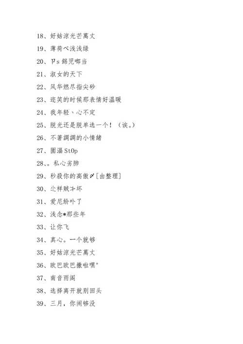 好听的班群名字