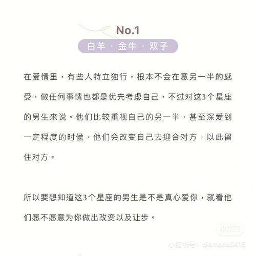 星座男爱你的表现形式