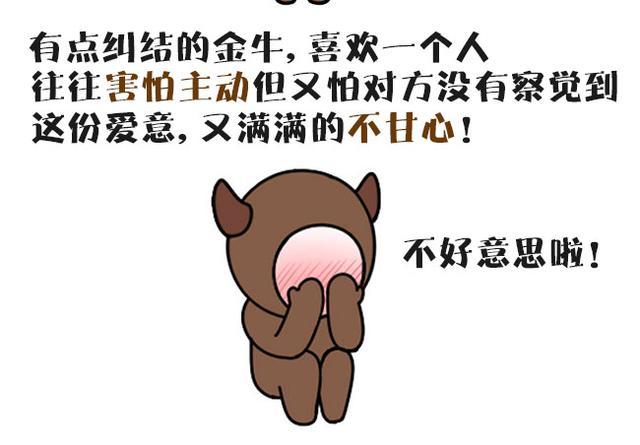 金牛座男人怕失去你的表现
