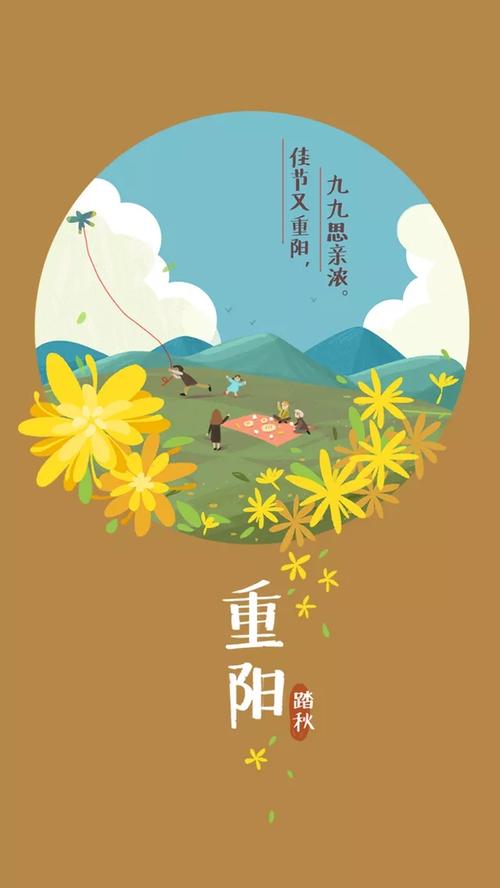 10.14-10.23重阳至霜降