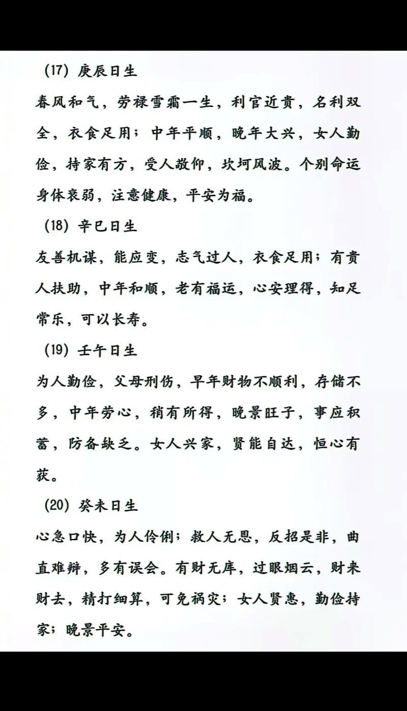 乙丑日出生好不好