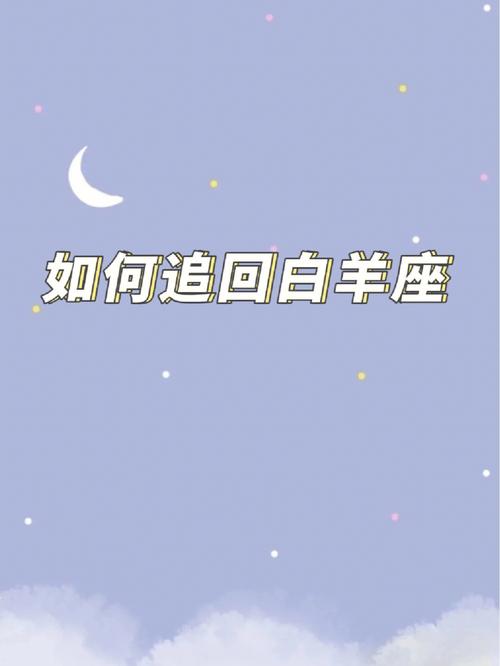 白羊座分手是什么样子的