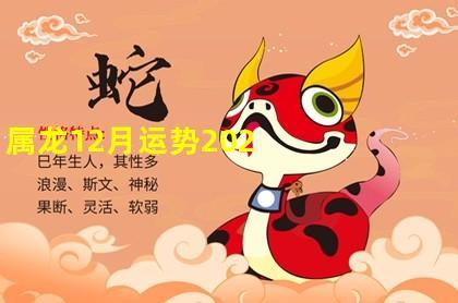 属龙女2020年运势