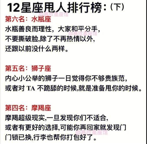 个性很强 不会跪舔另一半的星座
