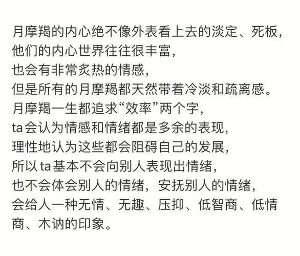 摩羯座女生的性格优点有什么