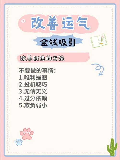 偏印格如何改善财运
