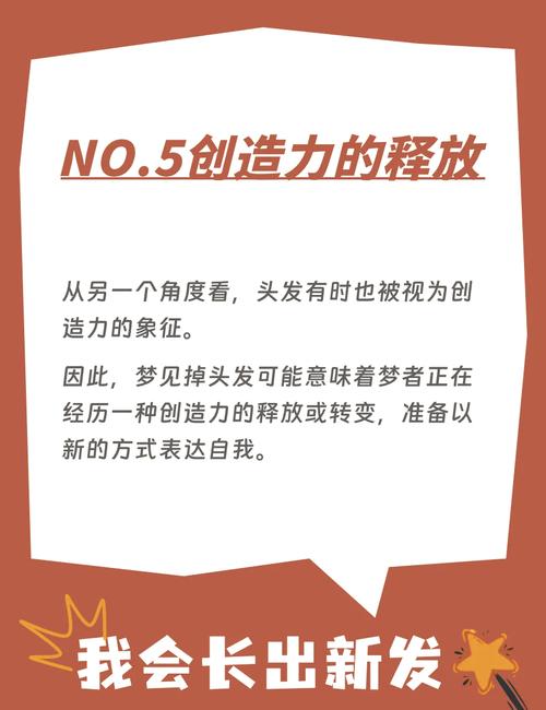 梦见脱发有哪些预示？