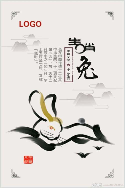 1963年辰时出生的生肖属兔人命好吗,乐于助人,暮年兴旺
