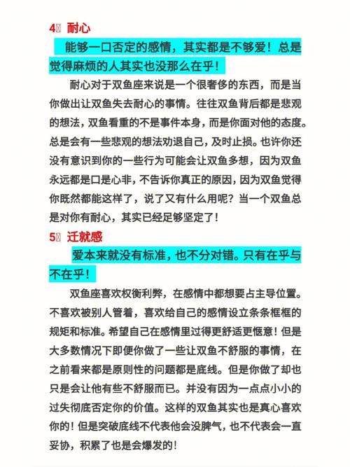 双鱼座喜欢爱干什么