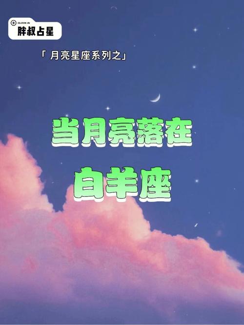 白羊座悲伤时的表现