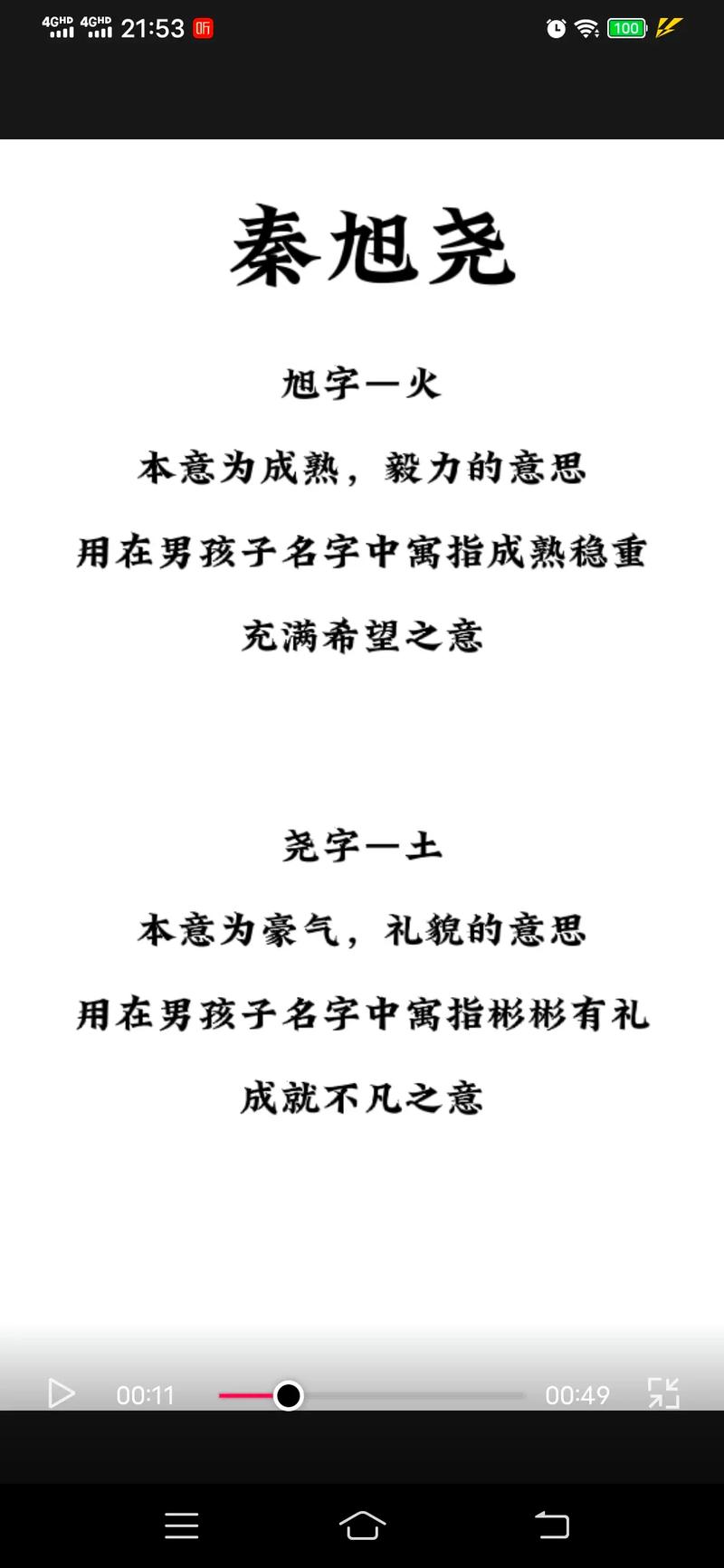 2023年七月初三出生秦姓男孩名字叫什么