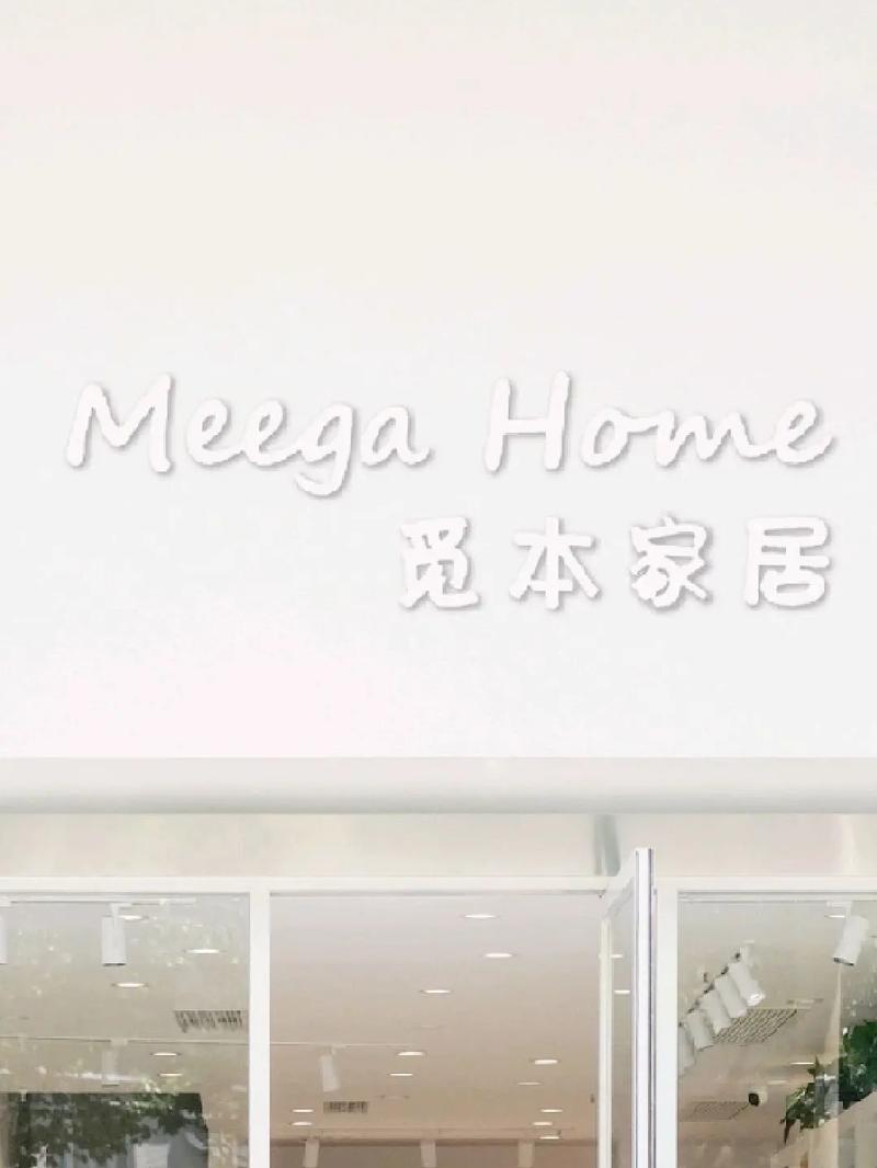 家居用品店铺名字大全
