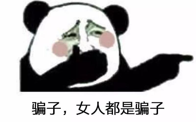 你是有异性没人性的那种人吗