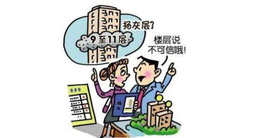 买房18楼有忌讳吗