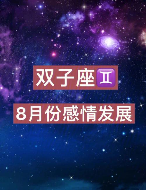 向双子座借钱的结果