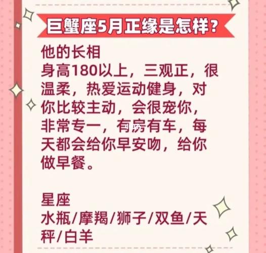 巨蟹座2019年11月运势详解,感情小心烂桃花