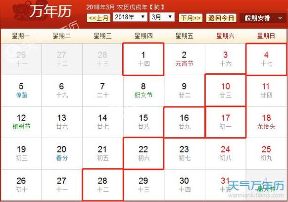 中华农历网 中华农历网黄道吉日查询2023