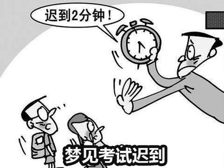 在考试之后梦见自己考得很差有什么征兆