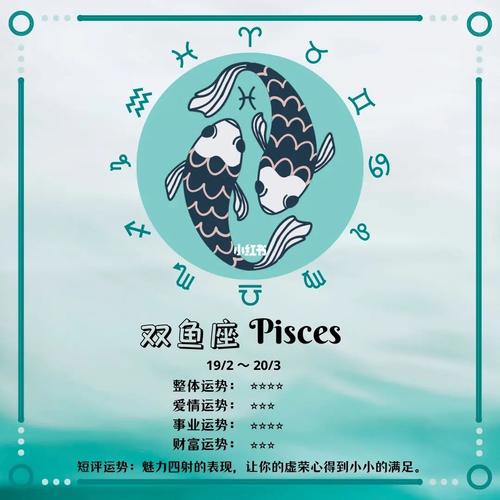 双鱼座女生的虚荣心从何而来