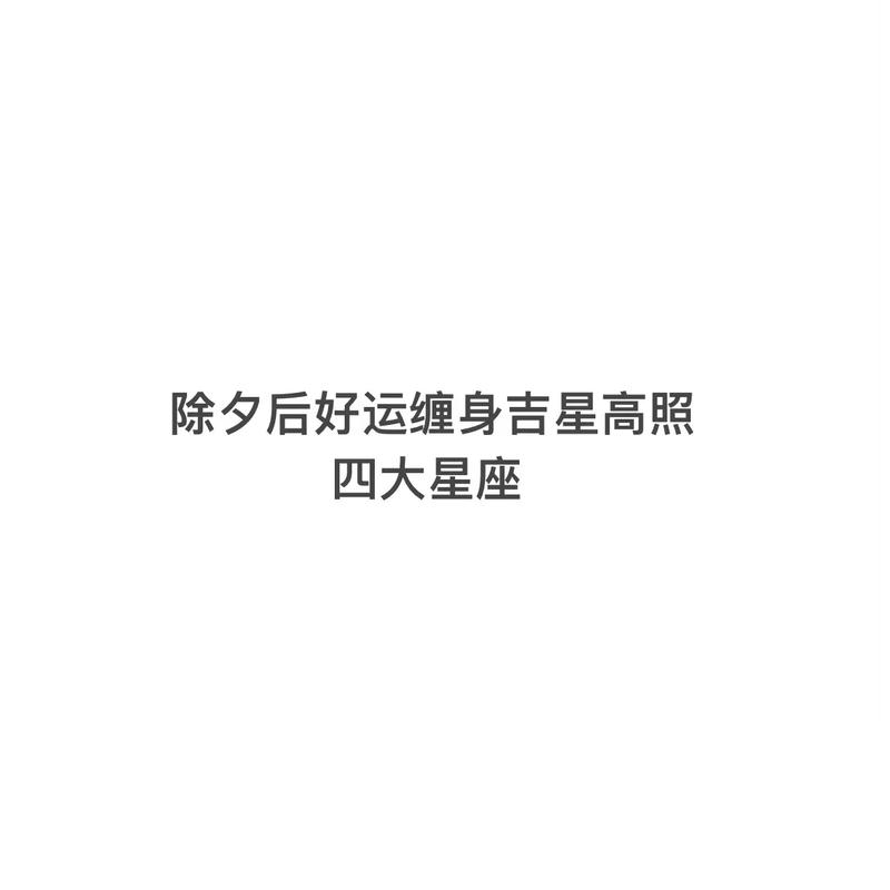 11月份已至 好运缠身 横财登门喜上眉梢的3大星座