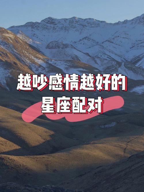 天气越冷,感情越好的星座配对