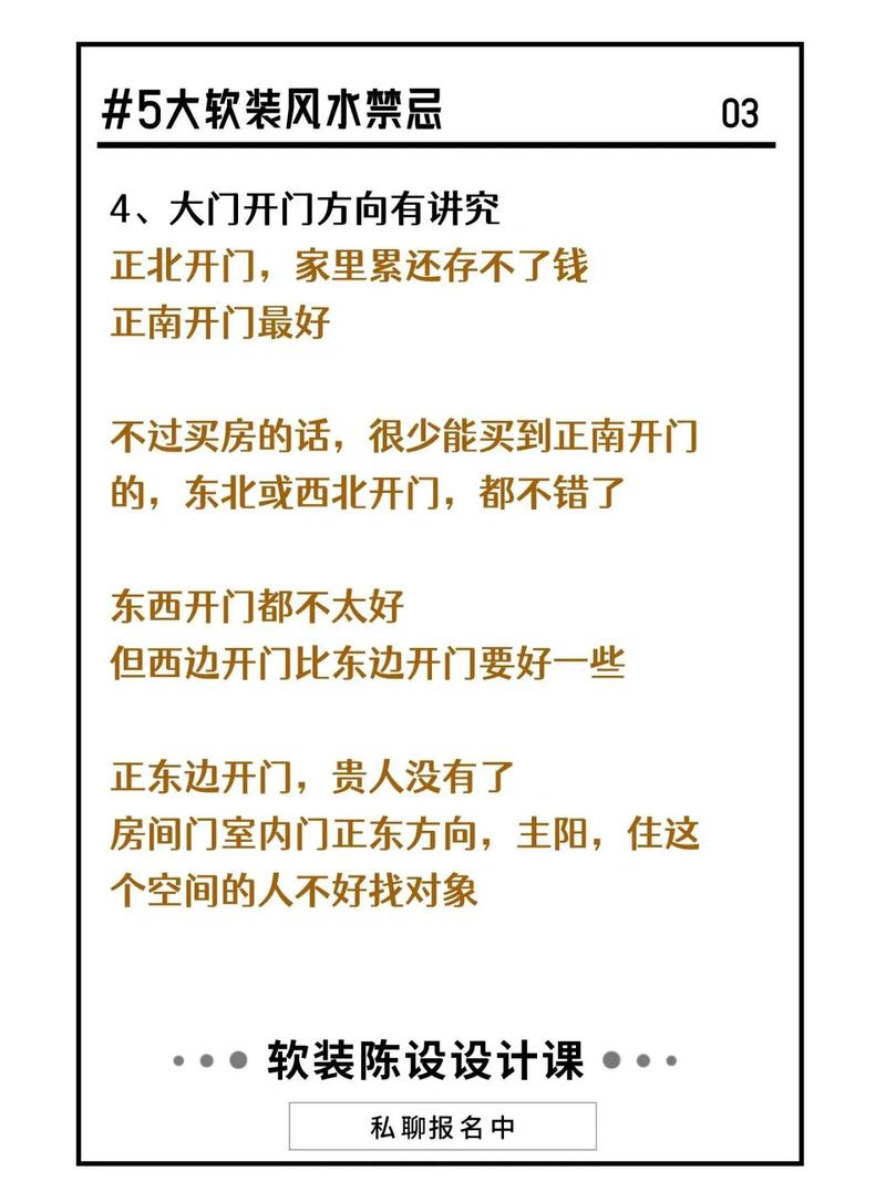 家里风水摆设禁忌