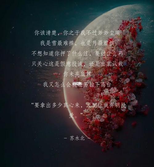 9天后,桃花渐开,日夜思念,心生感动,拿出真心,余生永不分离