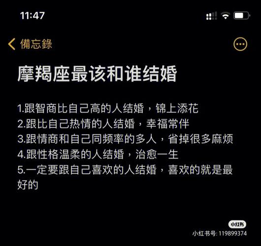 如何去爱摩羯座女生